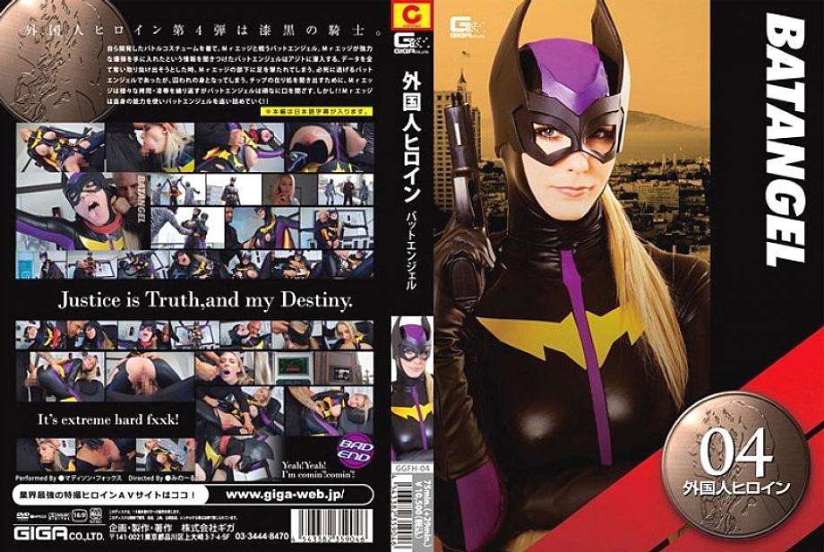 GGFH-004 DVD Cover