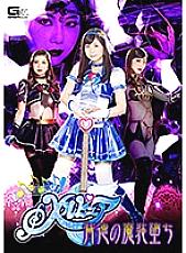 GHKO-063 Sampul DVD