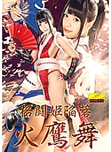 GHKO-084 DVD Cover