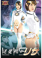 GHKO-093 DVD Cover