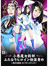 GHKP-024 Sampul DVD
