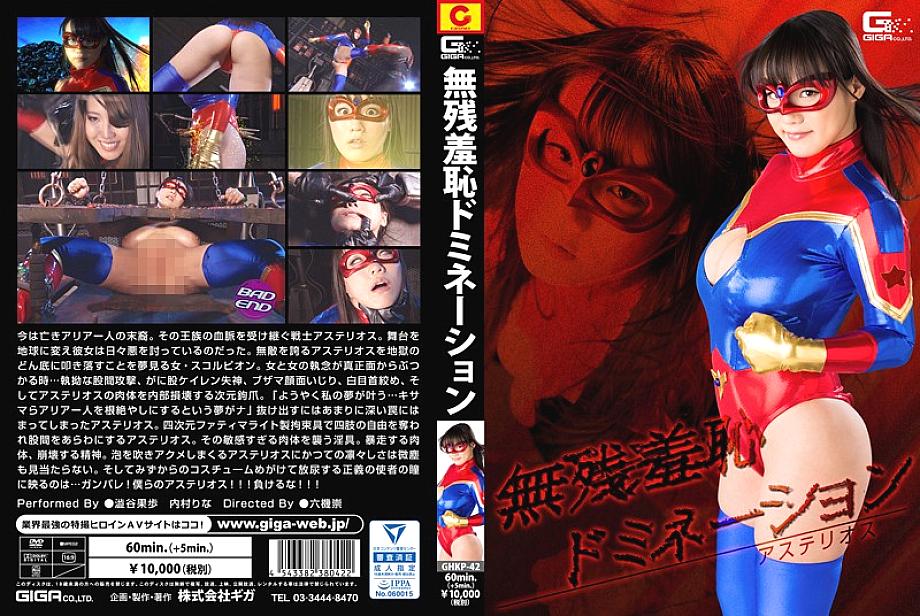 GHKP-042 Sampul DVD