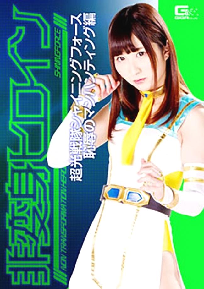 GHKP-81 Sampul DVD