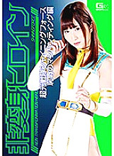 GHKP-81 Sampul DVD