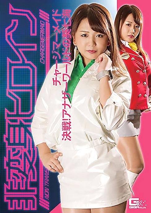 GHKQ-89 DVD Cover