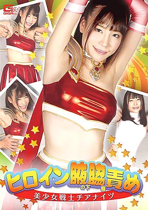 GHKR-07 DVD Cover