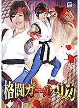 GHKR-21 DVDカバー画像