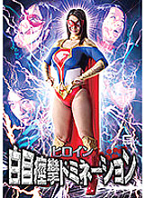 GHKR-52 DVD Cover