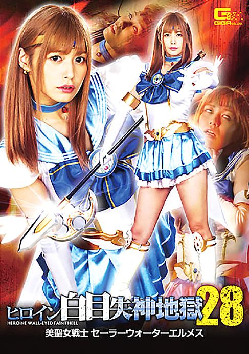 GHKR-61 Sampul DVD