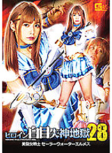 GHKR-61 Sampul DVD