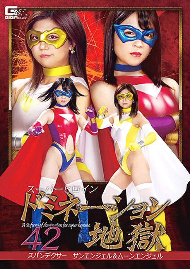 GHKR-82 Sampul DVD