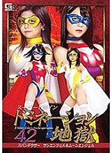 GHKR-82 Sampul DVD