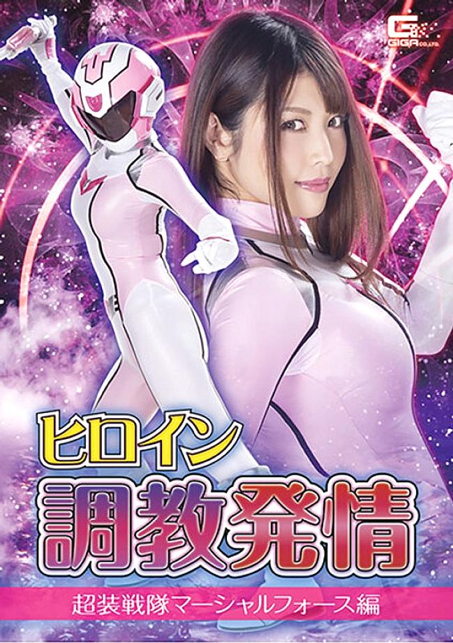 GHKR-87 Sampul DVD