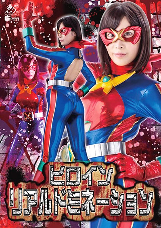 GHLS-04 DVD Cover