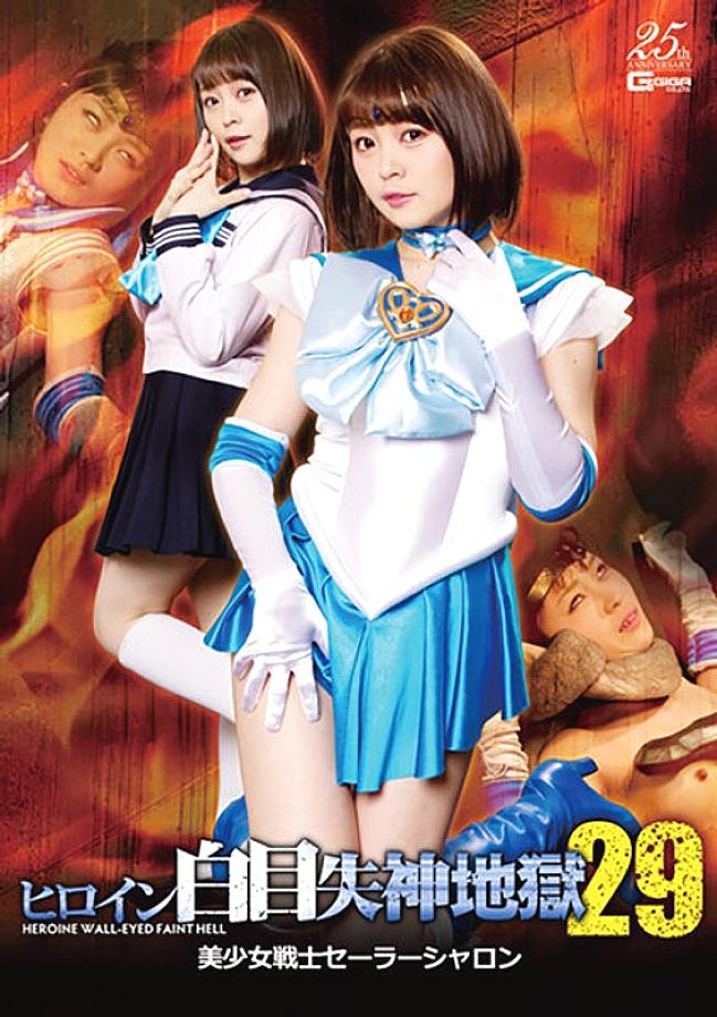 GHLS-06 DVD封面图片 
