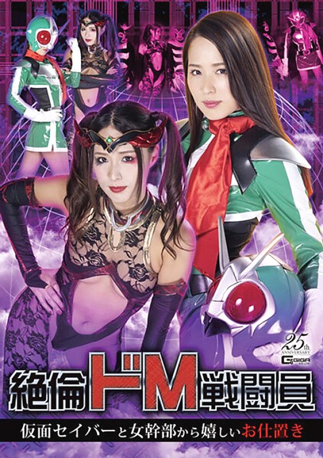 GHLS-07 Sampul DVD
