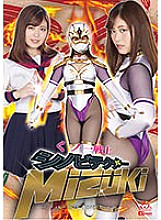 GHLS-11 DVD Cover