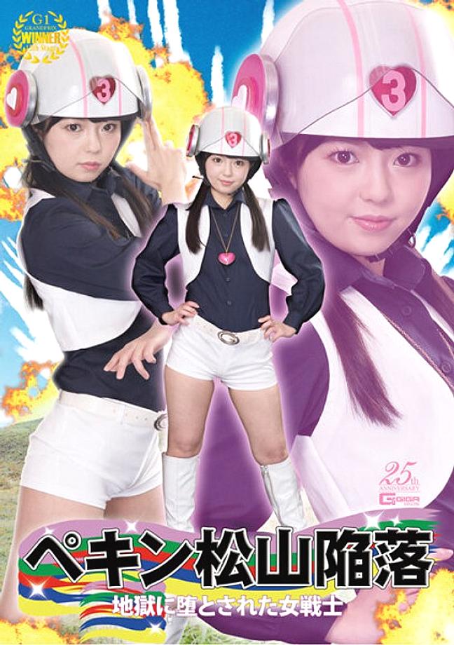 GHLS-027 DVD封面图片 