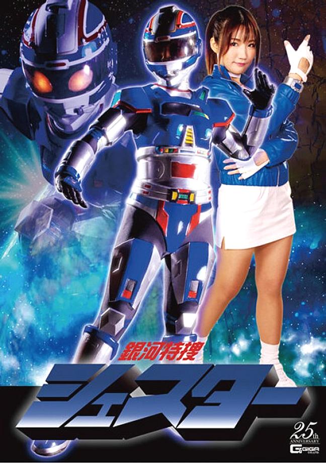 GHLS-029 Sampul DVD