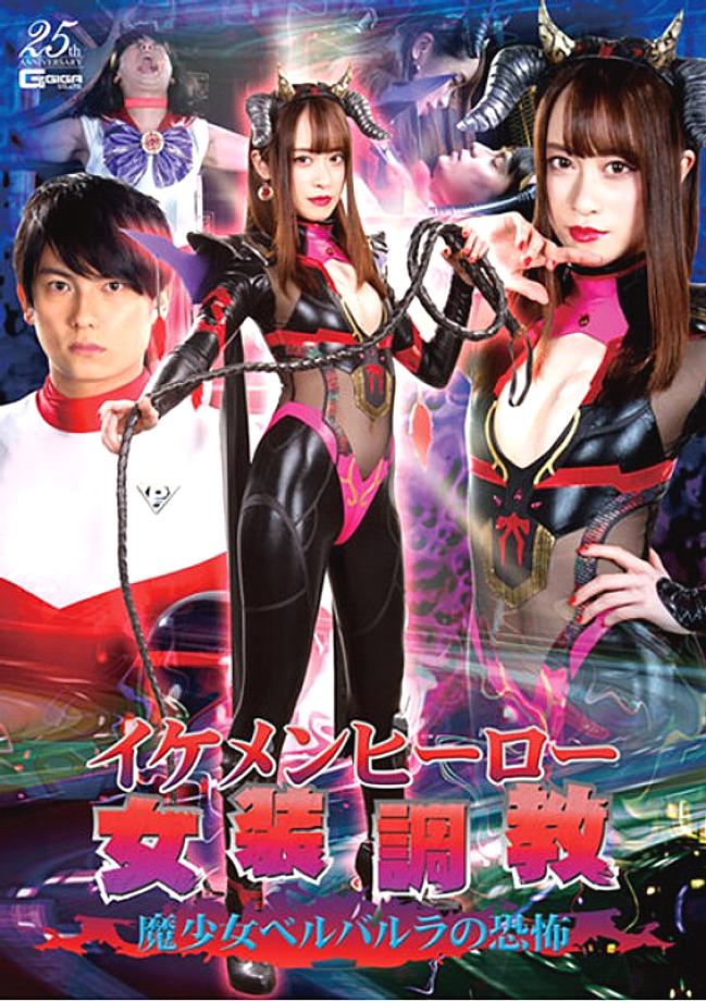 H_GHLS-17300031 DVD封面图片 