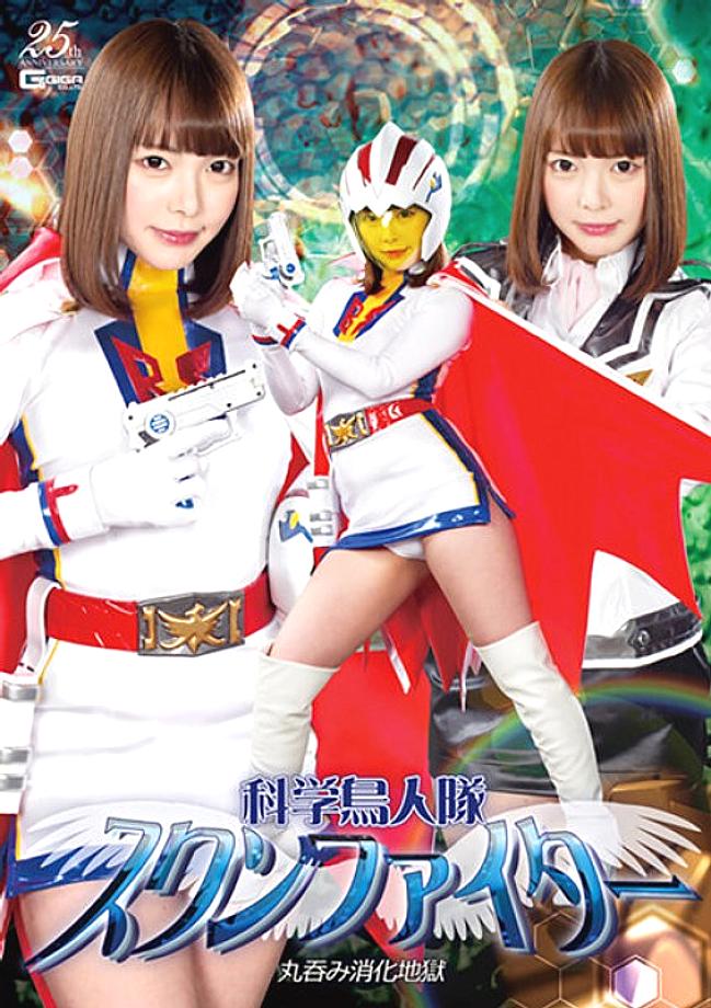 GHLS-033 DVDカバー画像