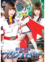 GHLS-033 DVDカバー画像