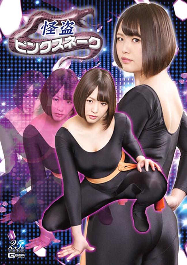 GHLS-034 DVD Cover