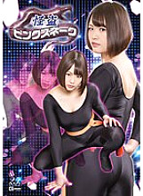 GHLS-034 DVD Cover