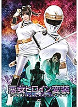 GHLS-089 DVD Cover