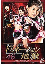 GHMT-013 DVD Cover
