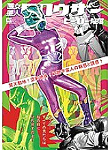 GHMT-033 DVDカバー画像