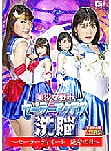GHMT-060 Sampul DVD