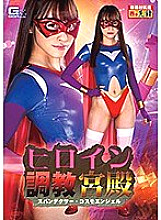 GHMT-063 DVD Cover