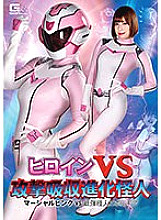 GHMT-089 DVD Cover