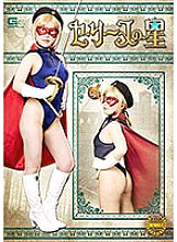 GHMT-092 DVD封面图片 