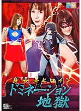 GHOR-090 Sampul DVD