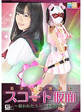 GHOR-091 Sampul DVD