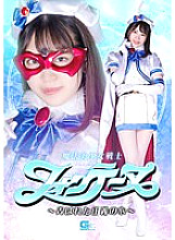 GHOV-057 DVD Cover