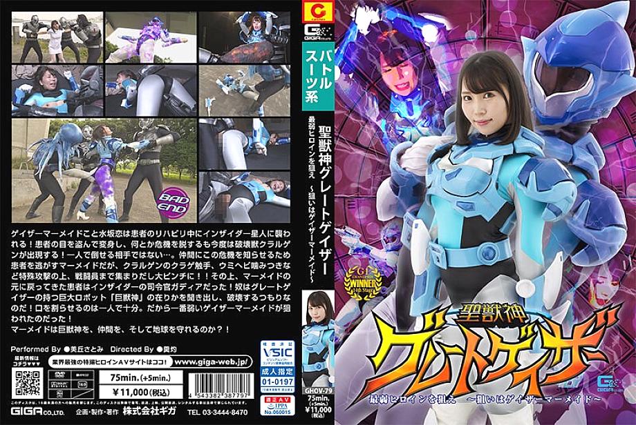GHOV-079 DVD封面图片 