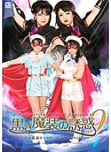 GHPM-098 DVD Cover