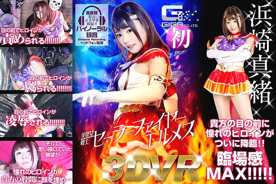 GHVR-001 DVDカバー画像
