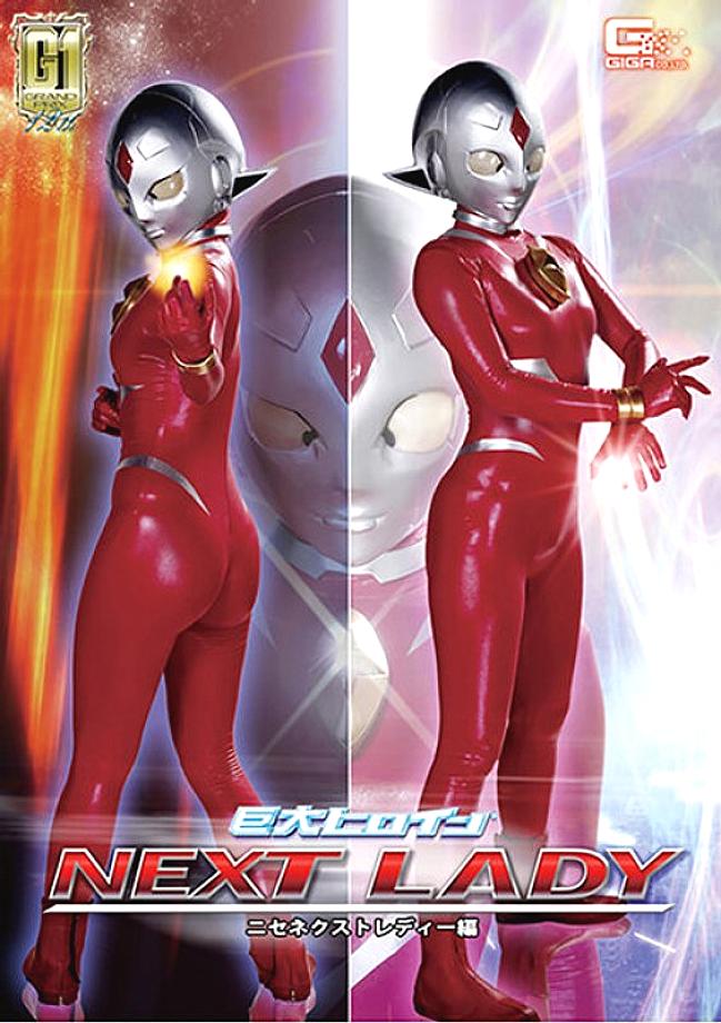 GIGP-11 DVDカバー画像