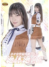 GIGP-045 DVD Cover