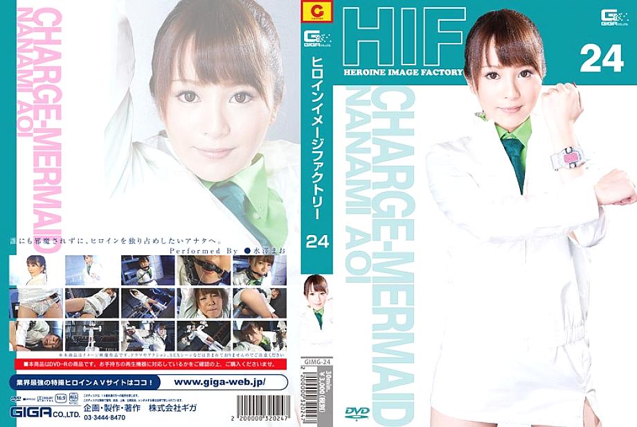 GIMG-024 DVD Cover