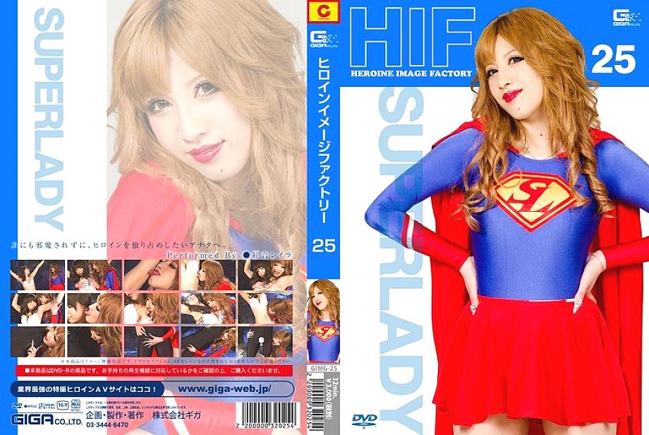 GIMG-025 DVD Cover