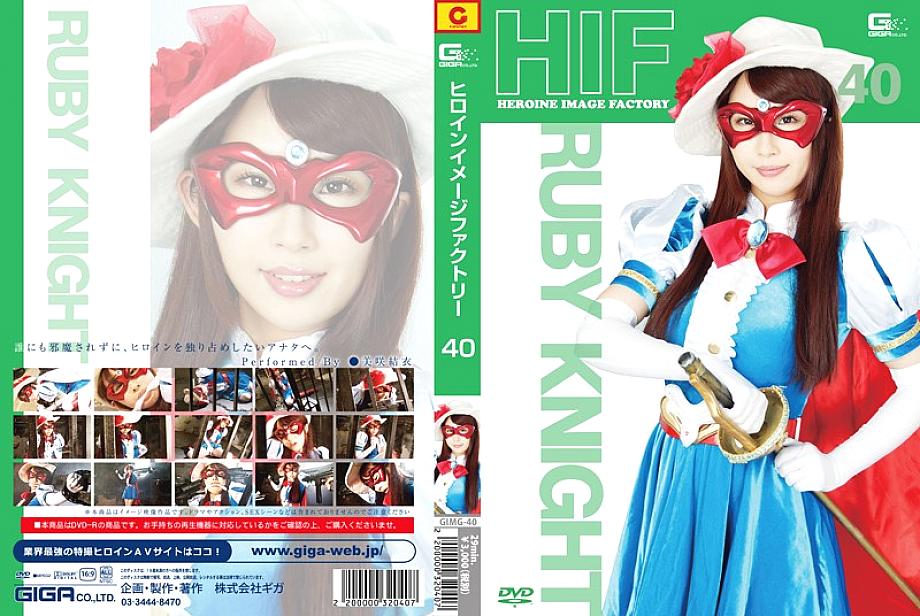 GIMG-040 DVDカバー画像