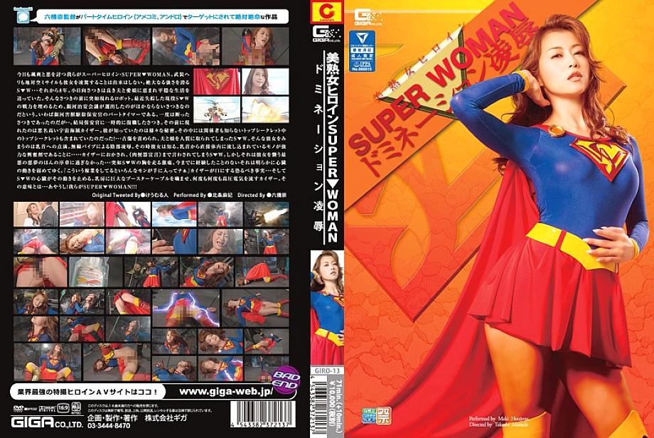 GIRO-013 Sampul DVD