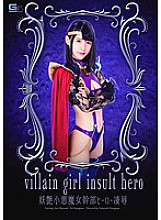 GIRO-099 Sampul DVD