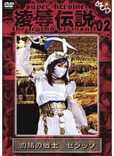 GODS-002 DVD Cover