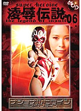 GODS-006 DVD Cover